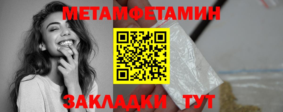 Amphetamine Premium Тавда