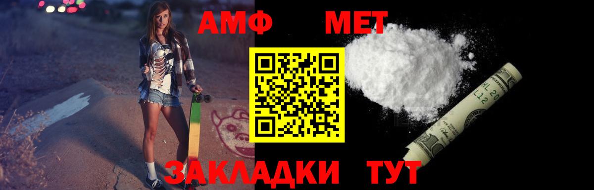 Амфетамин  Amphetamine 97%  АМФ  Вход с VPN  Тавда 