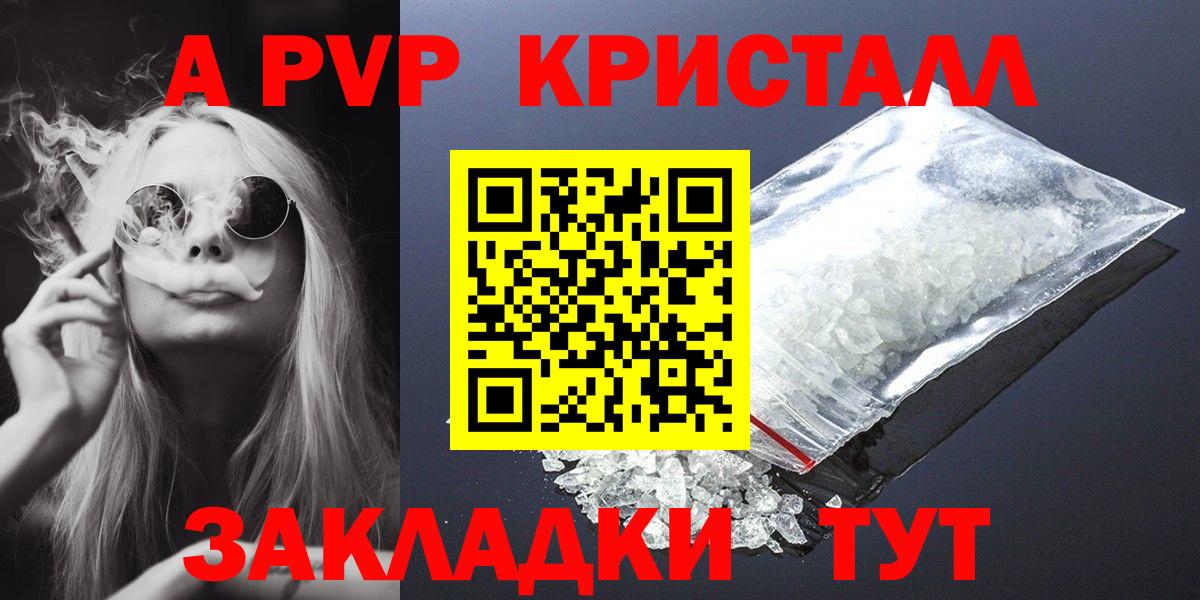 Alpha-PVP СК  Alfa_PVP Crystall  APVP  Вход с VPN  Тавда 