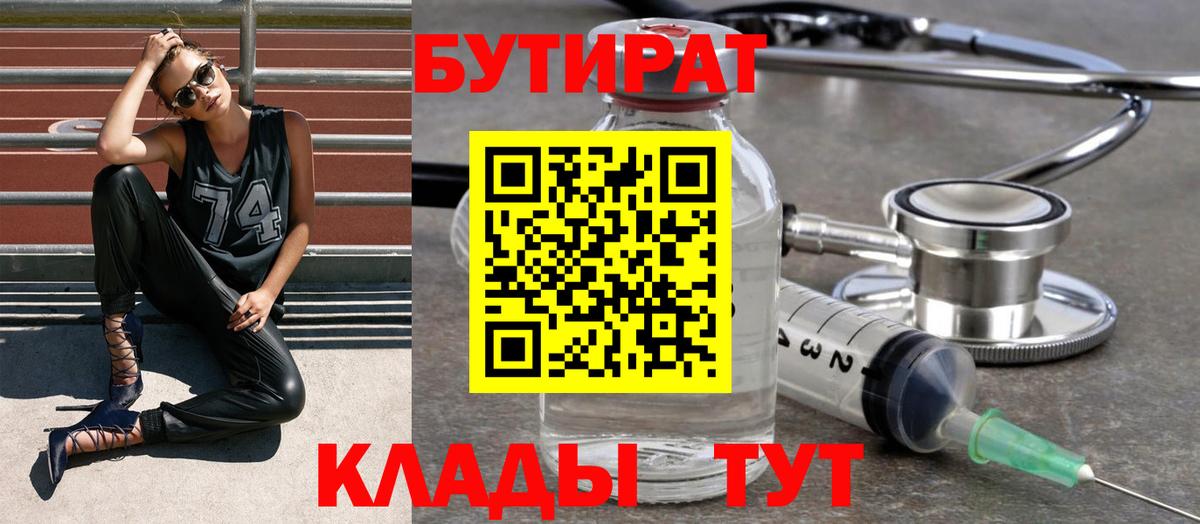 БУТИРАТ оксана  Вход с VPN  Тавда 