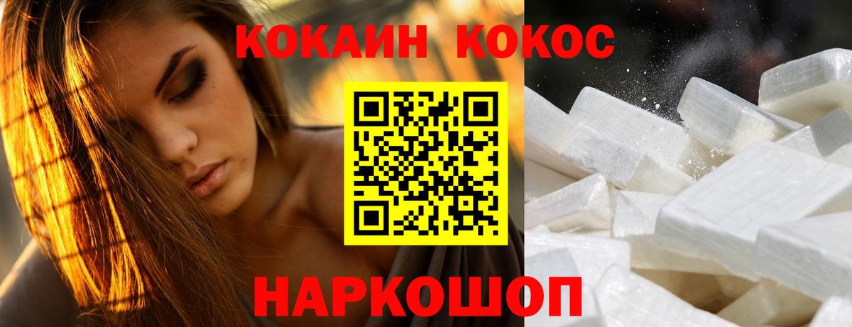 КОКАИН Эквадор  КОКАИН Перу  Кокаин  Тавда  Вход с VPN 