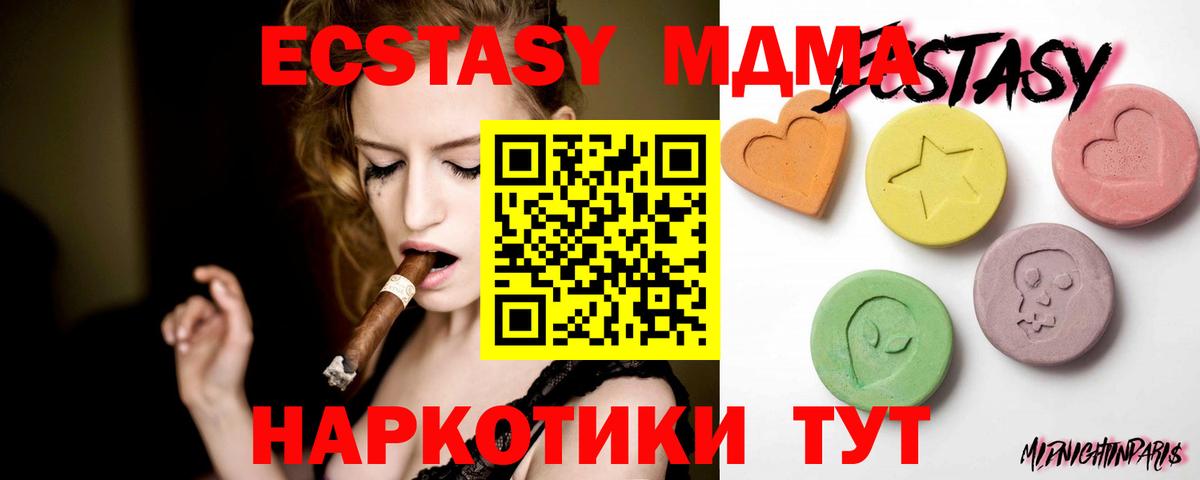 Ecstasy 250 мг  Экстази Punisher  Тавда  Вход с VPN 