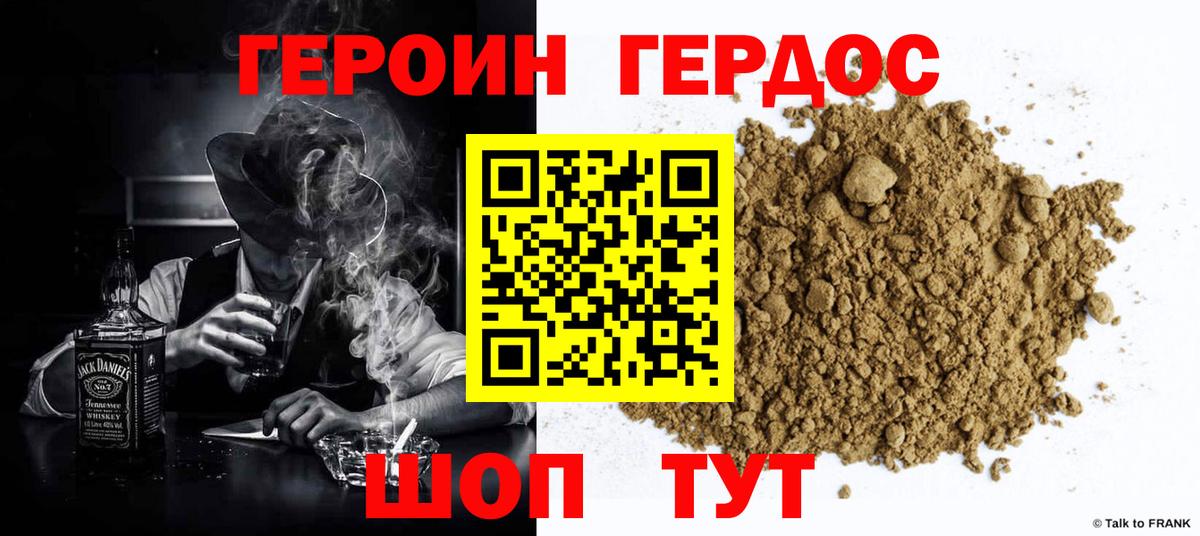 Тавда  Героин афганец  Вход с VPN 