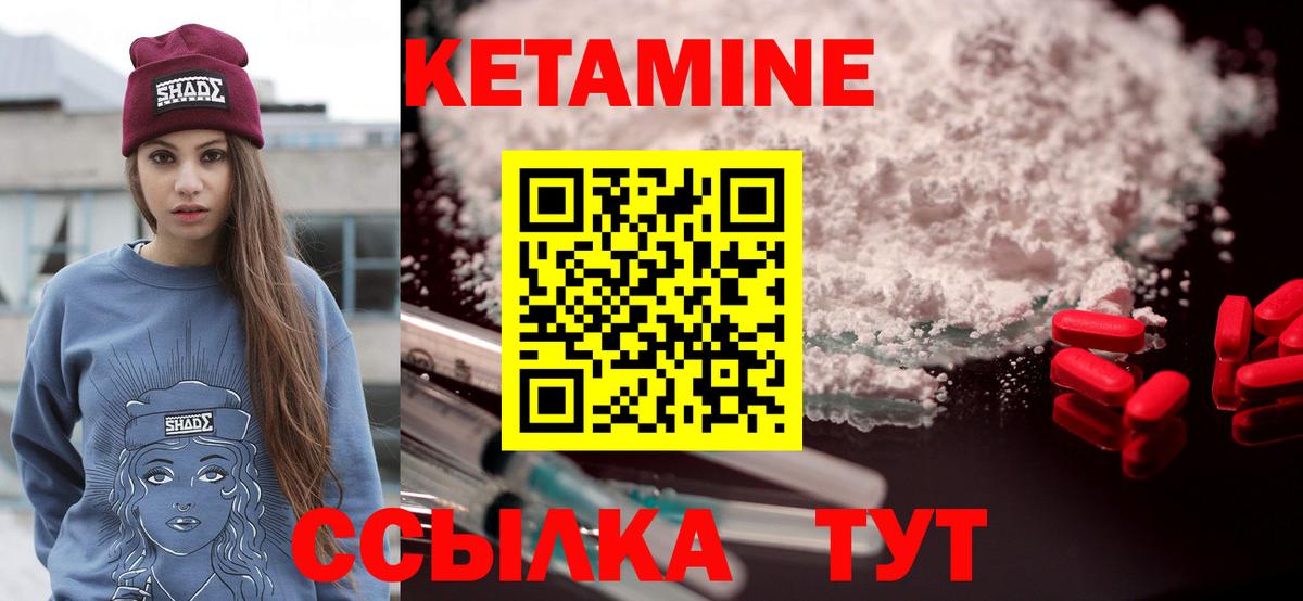 Тавда  КЕТАМИН ketamine  Вход с VPN  Кетамин VHQ 