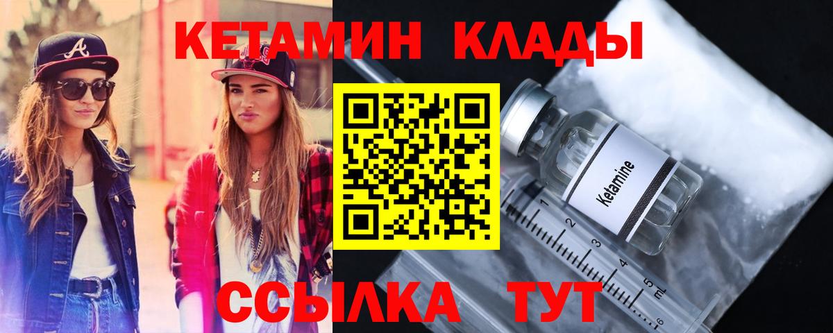 КЕТАМИН VHQ Тавда