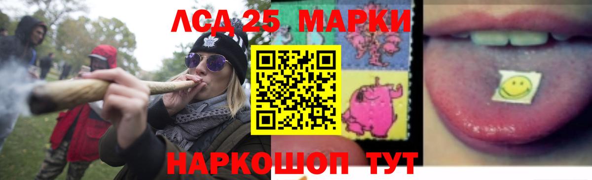 Лсд 25 экстази ecstasy Тавда