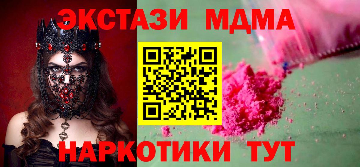Тавда  МДМА VHQ  Вход с VPN  MDMA Molly 