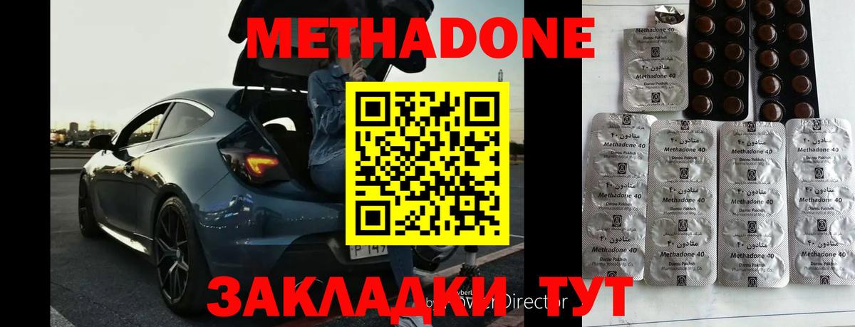 Тавда  Метадон кристалл  Вход с VPN 