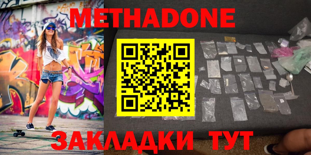 МЕТАДОН мёд Тавда