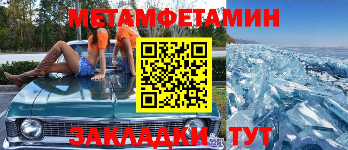 МЕТАМФЕТАМИН витя Тавда