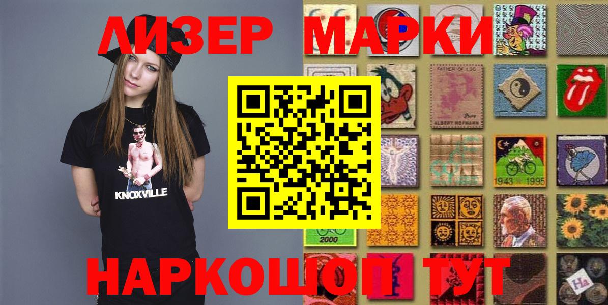 Марки 25I-NBOMe 1,8мг  Вход с VPN  Тавда 